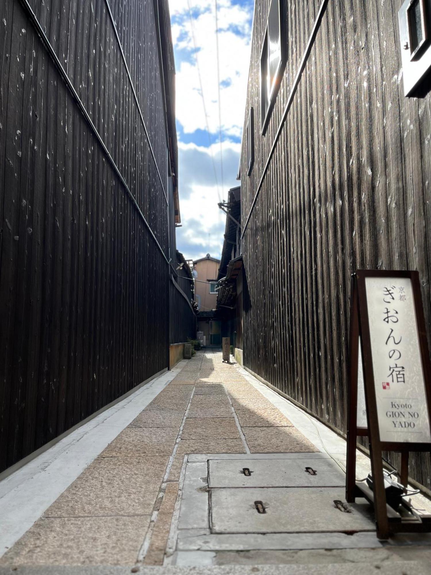 Готель Kyoto Gion No Yado Екстер'єр фото